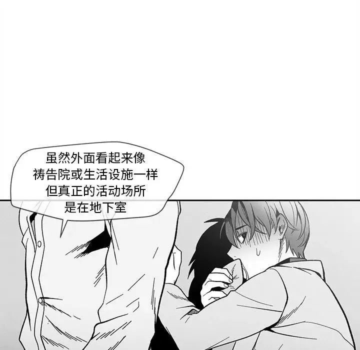 墓誌铭第27话
