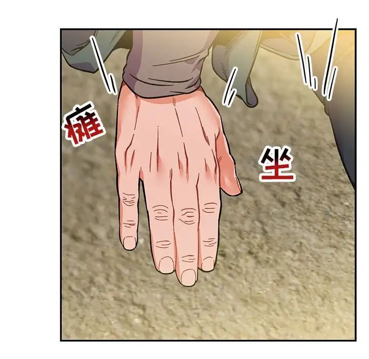 親愛的你-Liebling！第100話