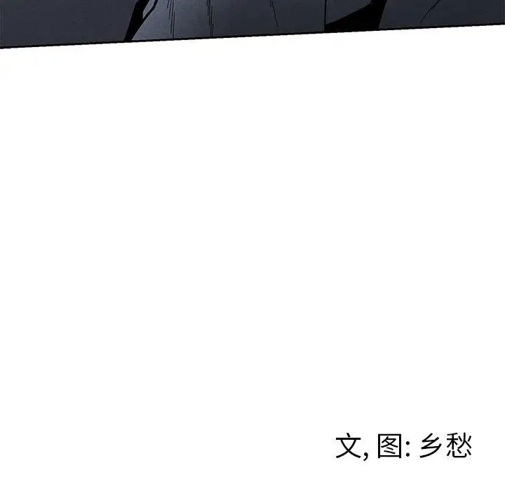 墓誌銘第27话