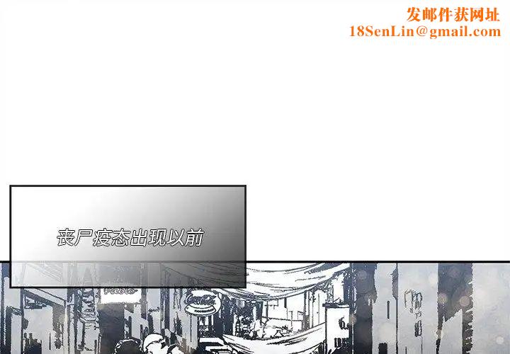 墓誌铭第28话