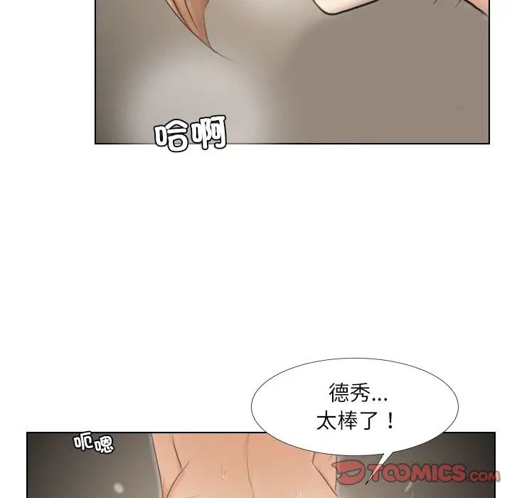 爱上属于别人的妳第16话