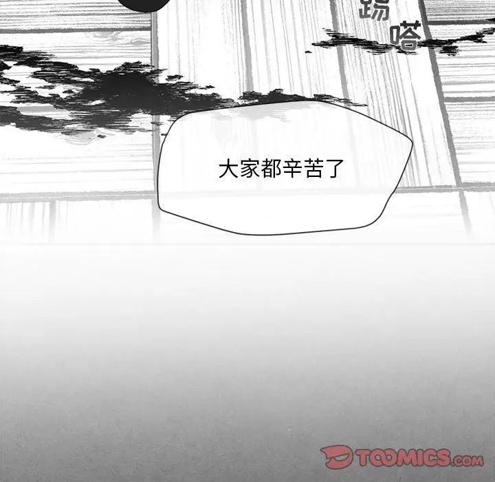 墓誌銘第28话