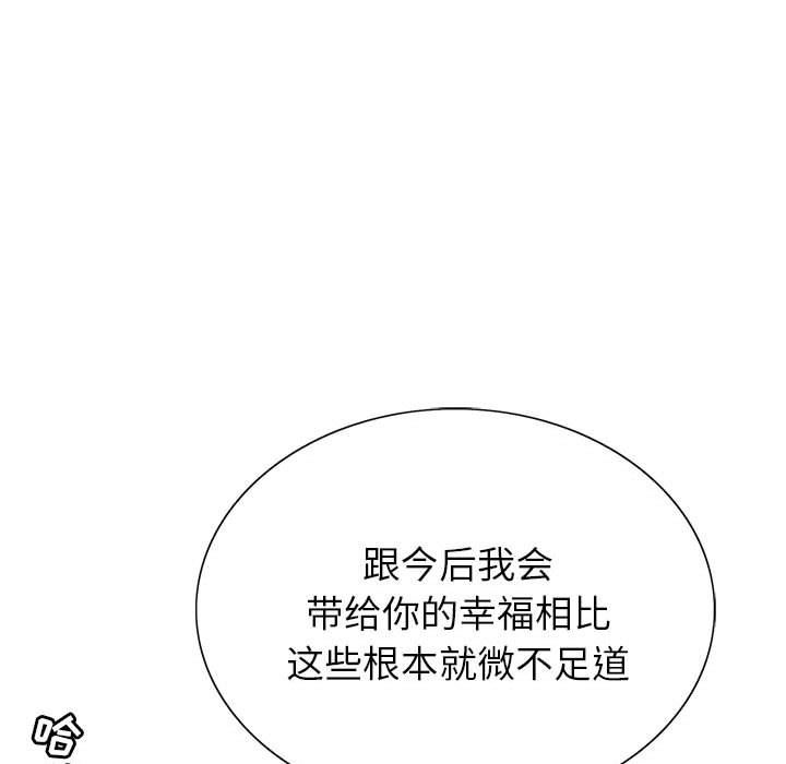 神之手第50话-最终话