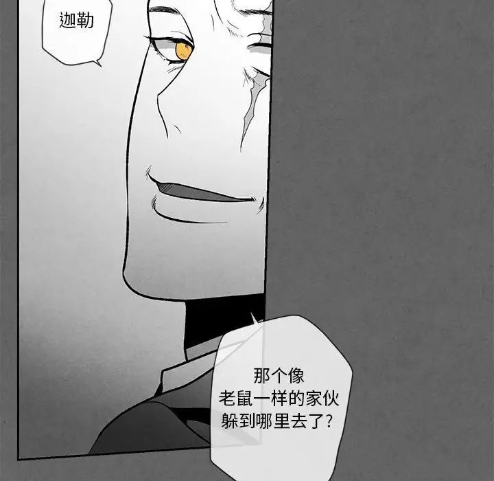墓誌铭第28话