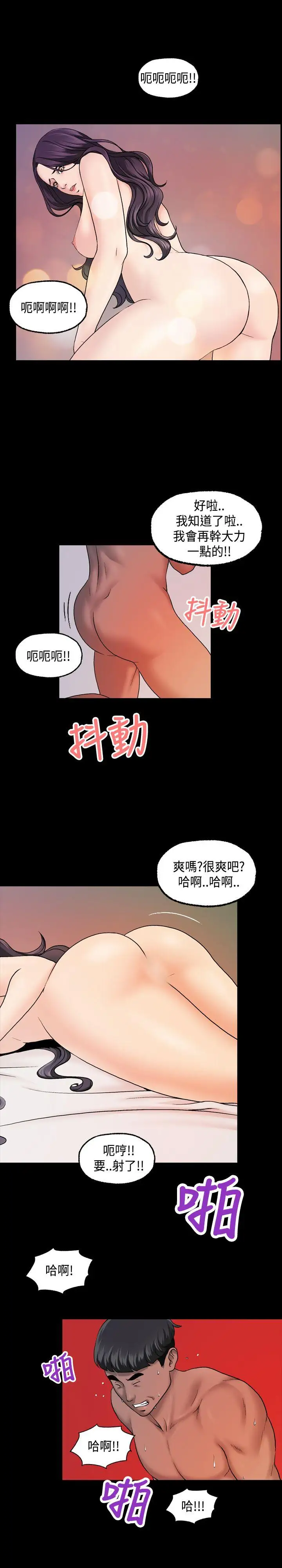 蒙面女王第9話