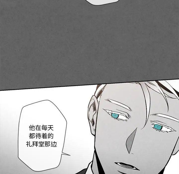 墓誌铭第28话