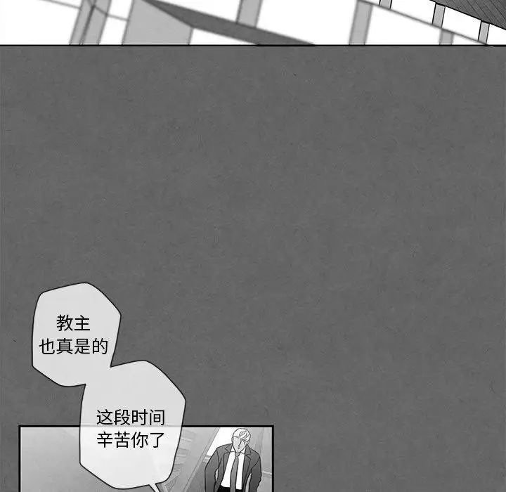 墓誌铭第28话