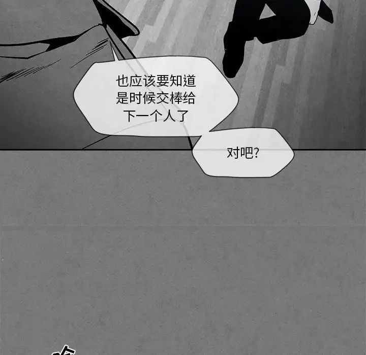 墓誌铭第28话