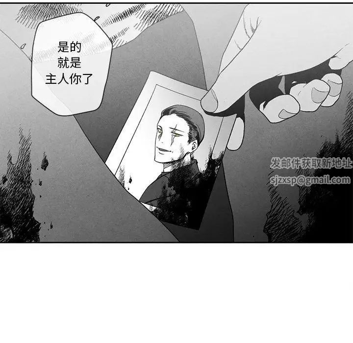 墓誌銘第28话