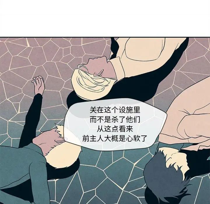 墓誌铭第28话