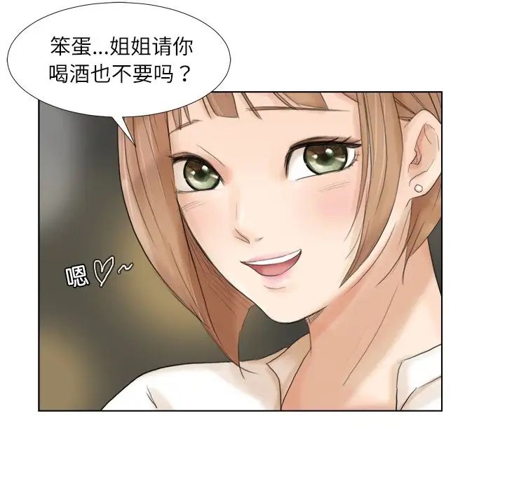 爱上属于别人的妳第16话