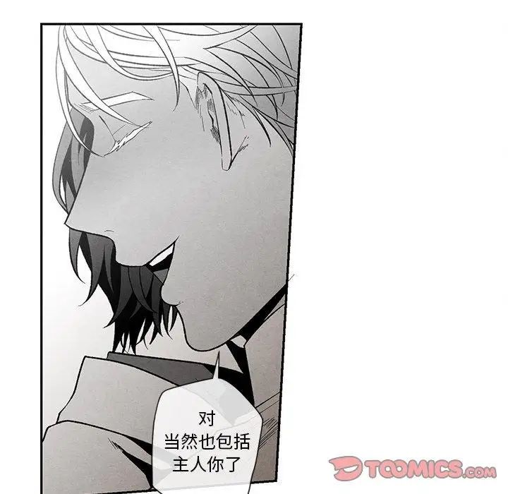 墓誌銘第28话