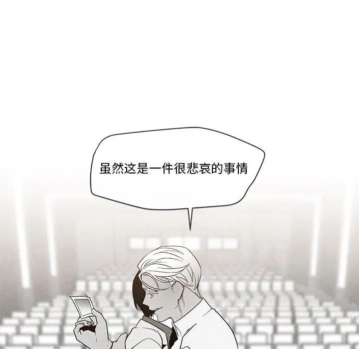 墓誌铭第28话