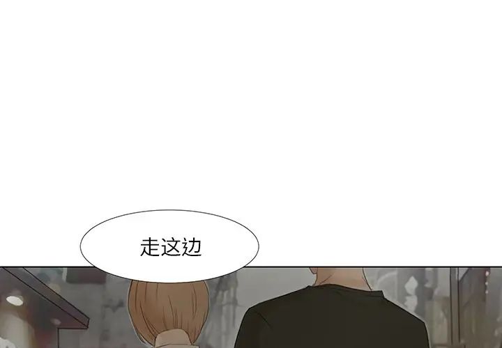 爱上属于别人的妳第17话