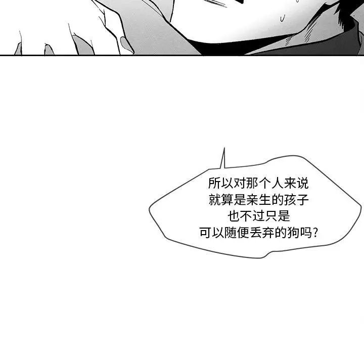 墓誌銘第28话