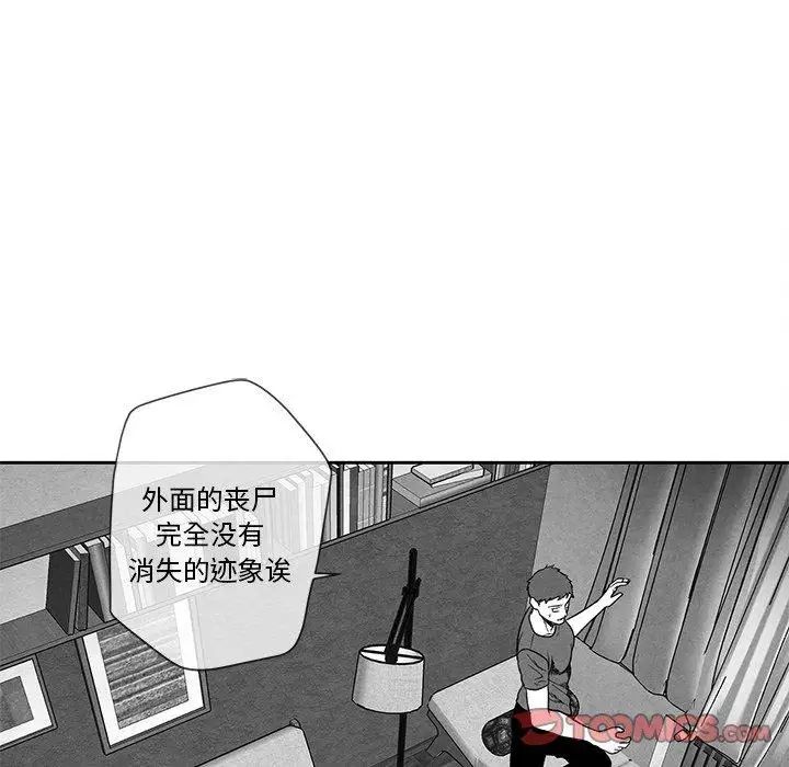 墓誌铭第28话