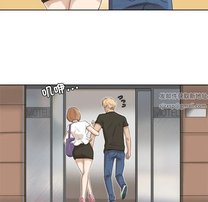 愛上屬於別人的妳第17話