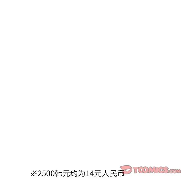 爱上属于别人的妳第17话