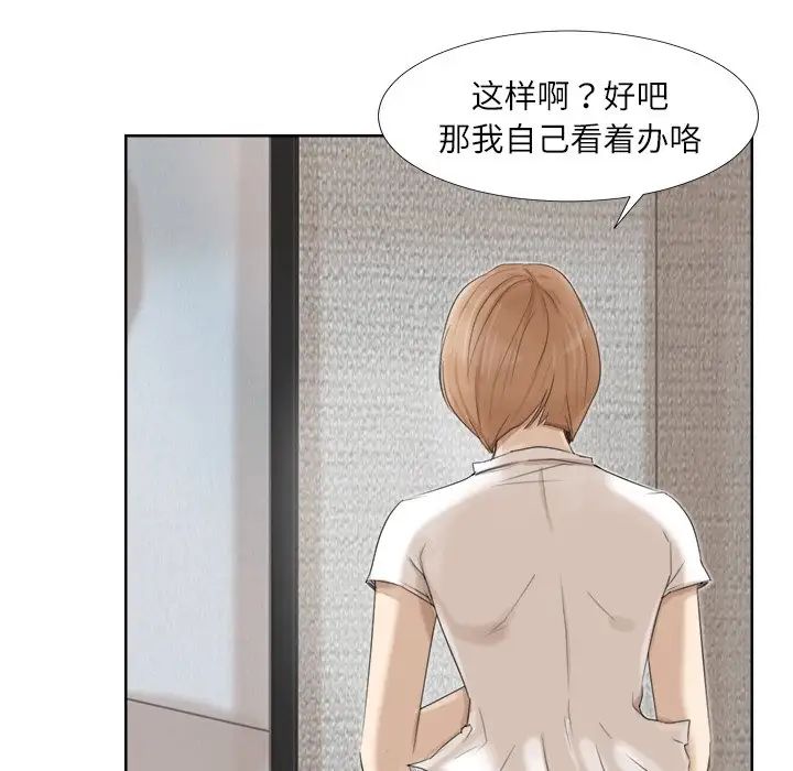 爱上属于别人的妳第17话