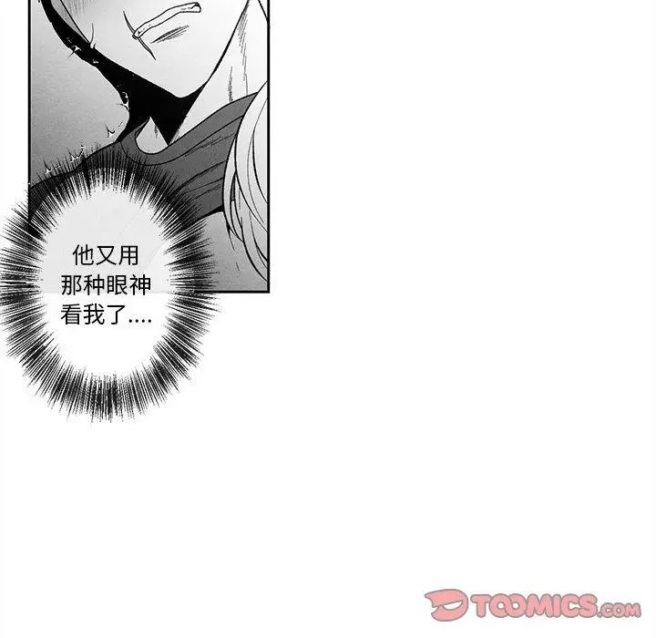 墓誌铭第28话