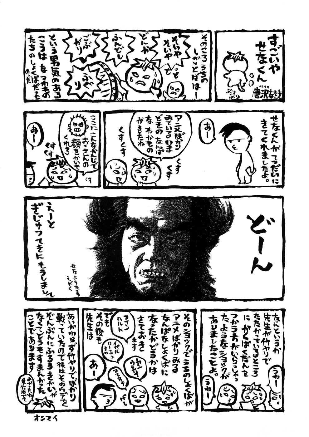 [瀬奈陽太郎]博士のストレンジな愛情[瀬奈陽太郎]博士のストレンジな愛情