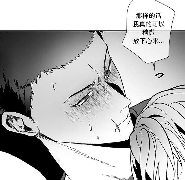 墓誌铭第28话