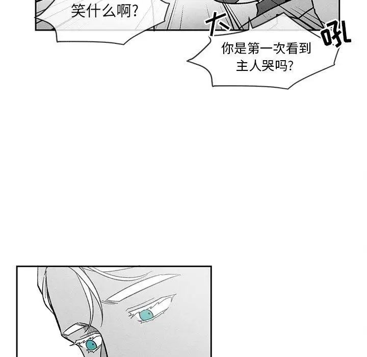 墓誌铭第29话