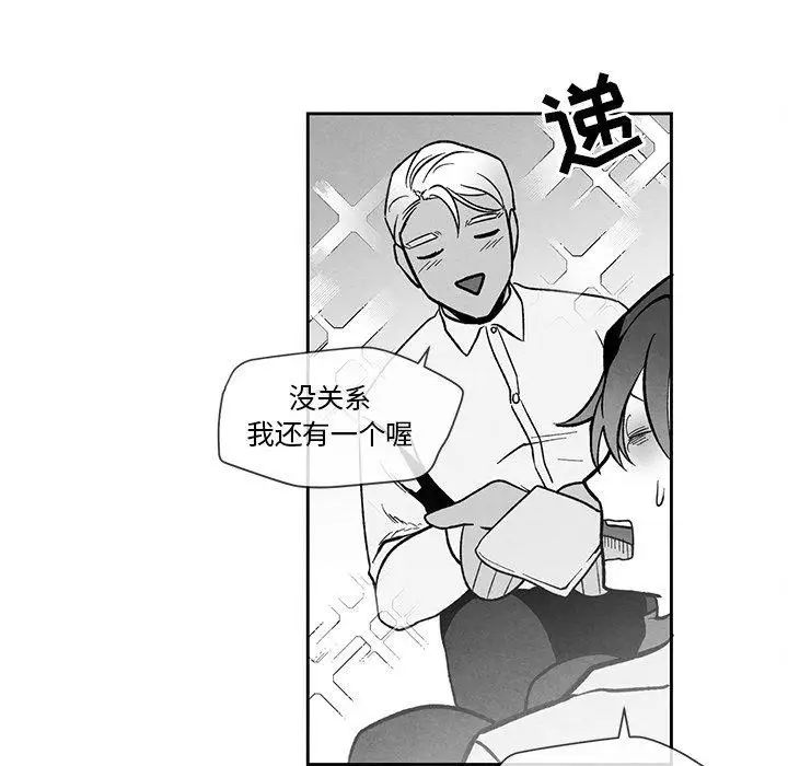 墓誌銘第29话