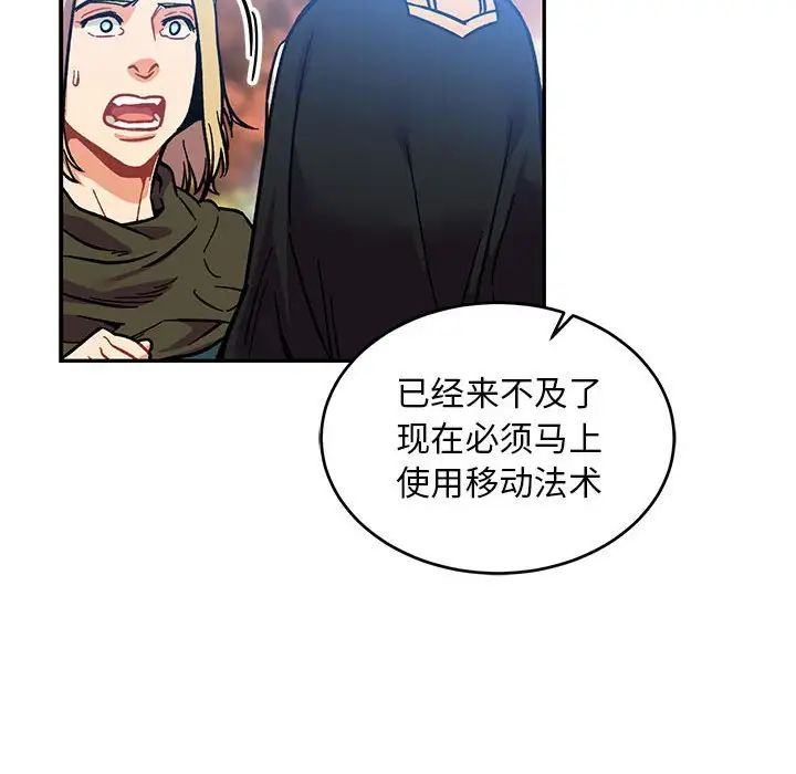 《亲爱的你-Liebling！》第101话