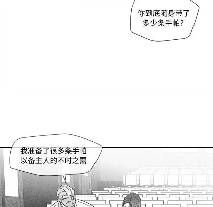 墓誌銘第29话