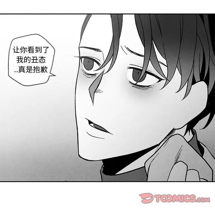 墓誌铭第29话