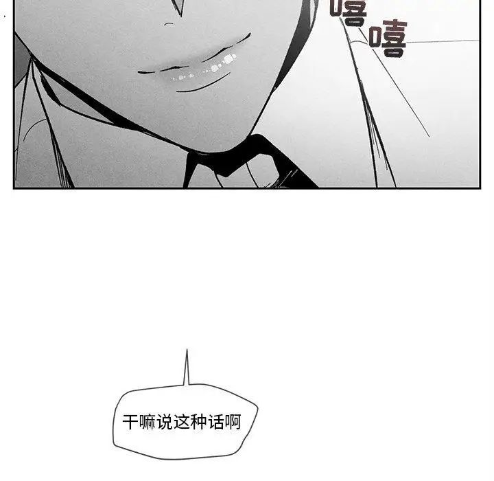墓誌铭第29话