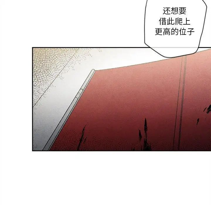 墓誌铭第29话