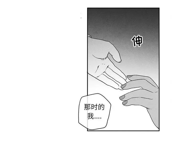 墓誌铭第29话