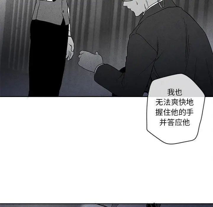 墓誌铭第29话