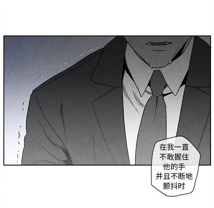 墓誌铭第29话