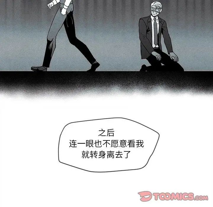 墓誌铭第29话