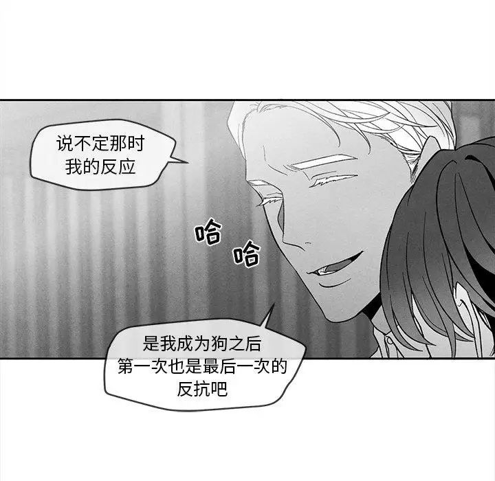 墓誌铭第29话