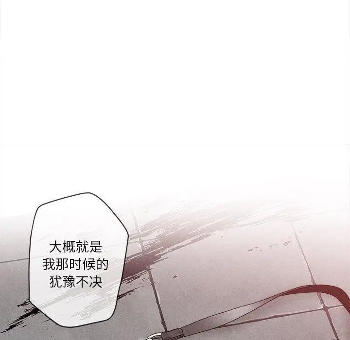 墓誌銘第29话