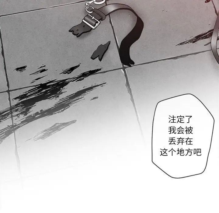 墓誌銘第29话