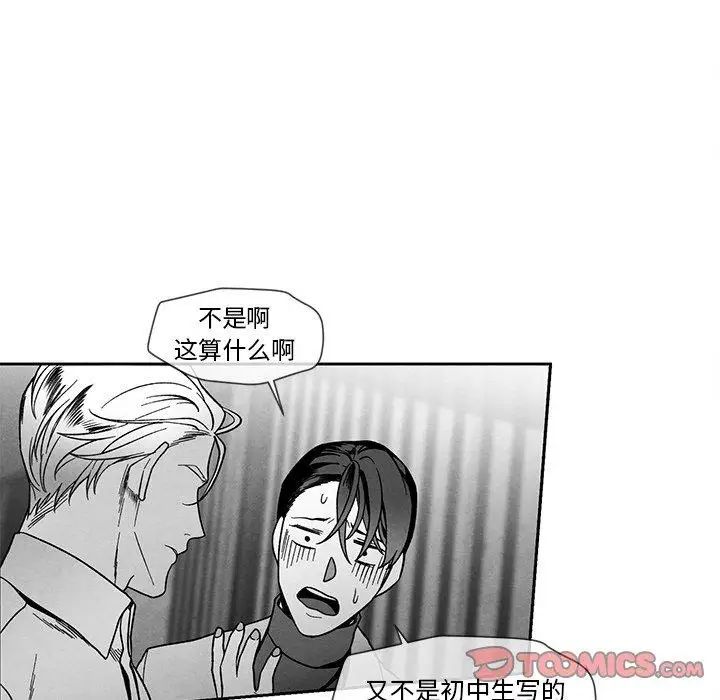 墓誌铭第29话