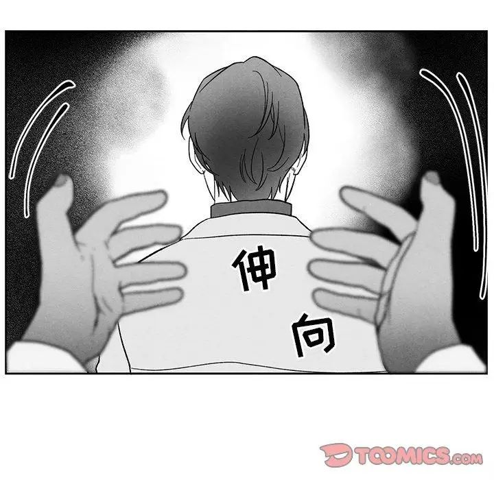 墓誌铭第29话