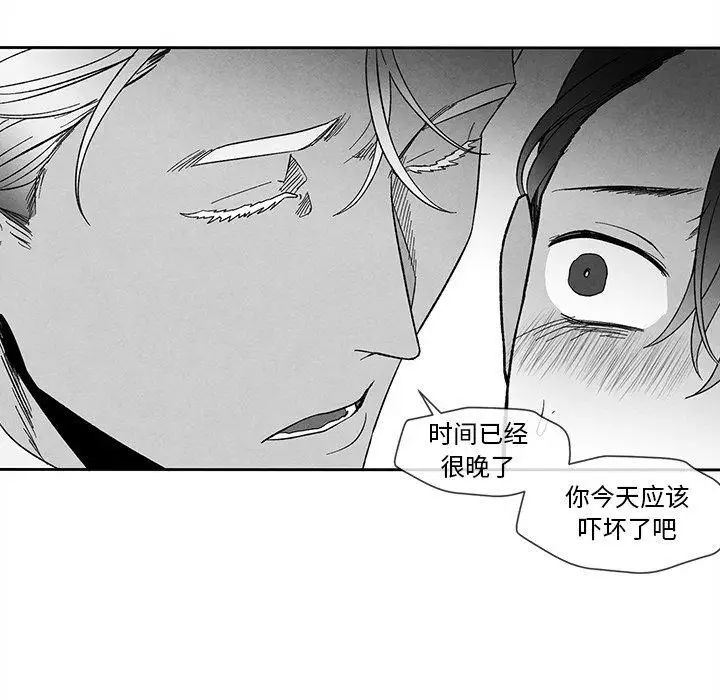 墓誌铭第29话
