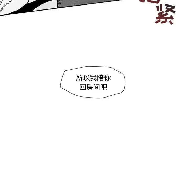 墓誌銘第29话