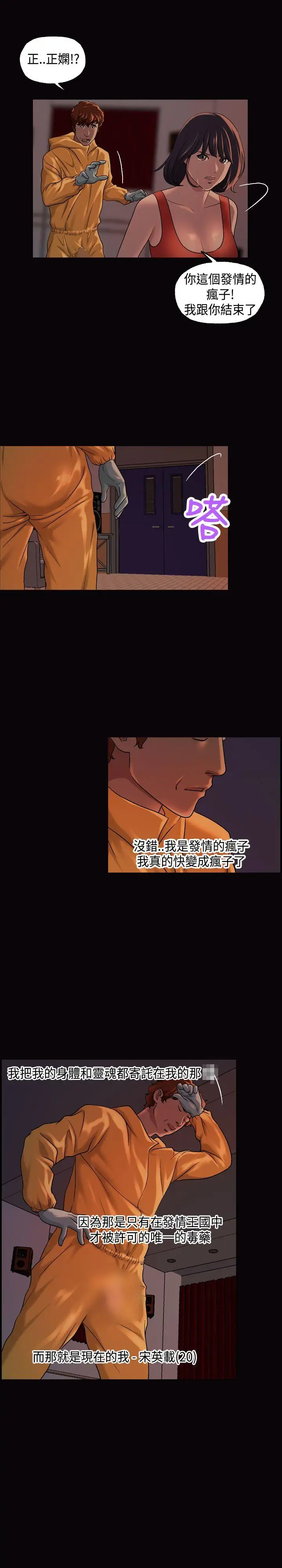 蒙面女王第14話