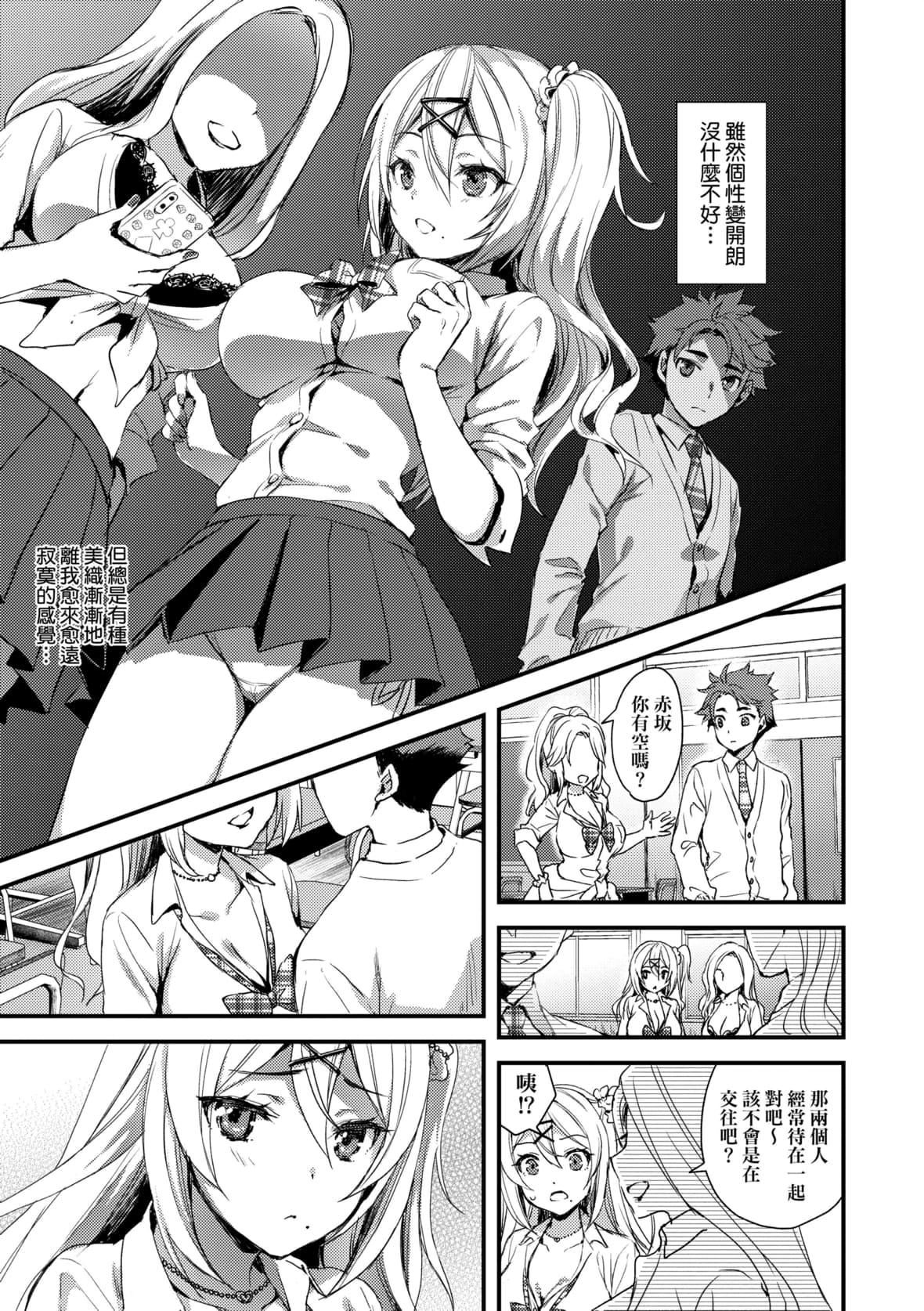 [あやかわりく]ぜんぶヌいてあげる｜全部射出來不用忍[中國翻訳][DL版][あやかわりく]ぜんぶヌいてあげる｜全部射出來不用忍[中國翻訳][DL版]