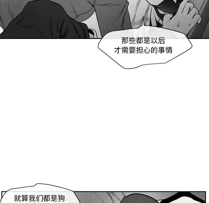 墓誌铭第29话