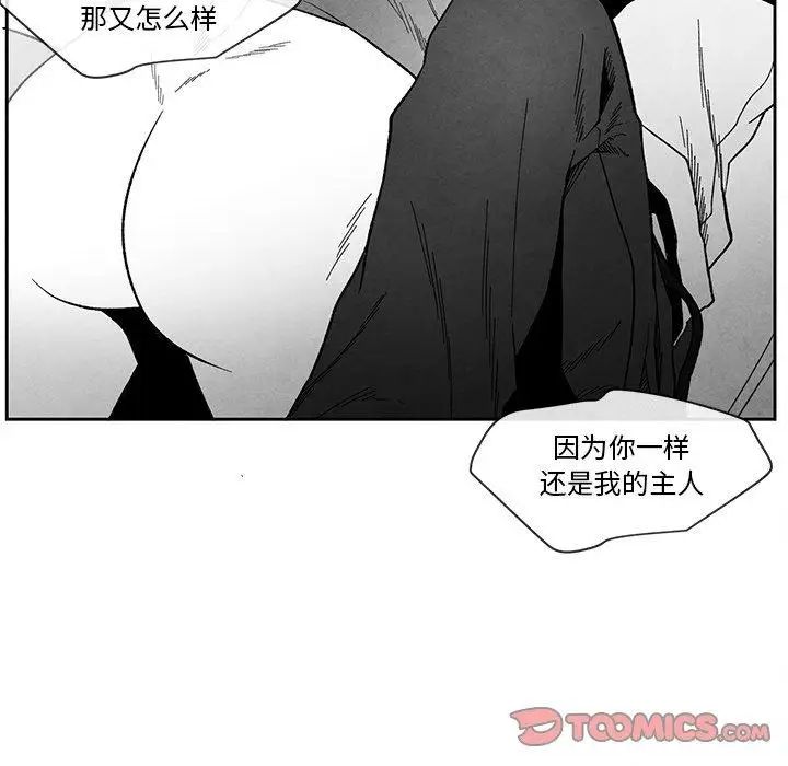墓誌銘第29话