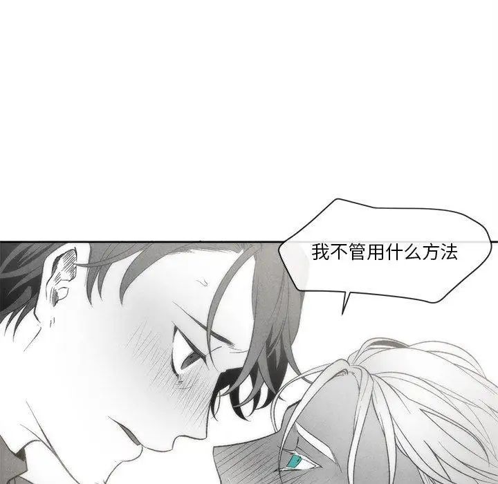 墓誌铭第29话