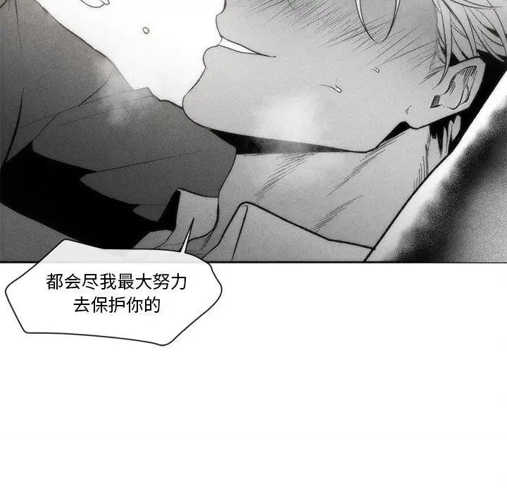 墓誌铭第29话